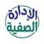 الإدارة الصفية